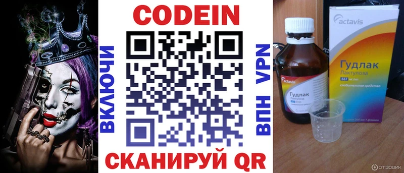 Кодеиновый сироп Lean напиток Lean (лин)  Купить где  Княгинино 