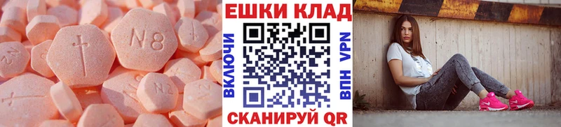 Экстази 250 мг  Купить закладки  Княгинино 