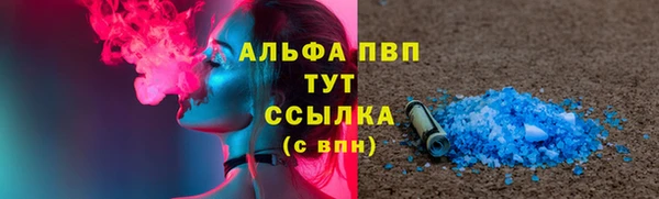 альфа пвп VHQ Лихославль